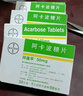 [拜唐蘋]阿卡波糖片 50mg*30片 5盒裝 曬單實拍圖