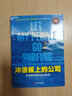 包郵 沖浪板上的公司：巴塔哥尼亞的創(chuàng  )業(yè)哲學(xué)（10周年紀念版）伊馮·喬伊納德 經(jīng)營(yíng)管理 商業(yè) 哲學(xué)類(lèi)書(shū)籍 從0到1中小企業(yè)經(jīng)營(yíng)管理學(xué)類(lèi)圖書(shū) Y 曬單實(shí)拍圖