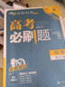 教材劃重點(diǎn)高中物理選修3-2RJ 人教版 理想樹(shù)2021版 曬單實(shí)拍圖