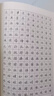 實(shí)用鋼筆書(shū)法自學(xué)教材 曬單實(shí)拍圖