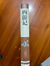 西游記 七年級課外閱讀書籍 精裝硬殼典藏版課外讀物 兒童文學(xué)名著 西游記原著 曬單實(shí)拍圖