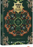 隱蔽的宇宙：探索人與自然和諧共生的未來(lái)（智元微庫出品） 曬單實(shí)拍圖