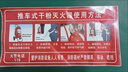 壹居長(zhǎng)寧滅火器放置點(diǎn)標(biāo)識(shí)識(shí)消防使用方法消防PVC背膠標(biāo)識(shí)牌5張裝 曬單實(shí)拍圖