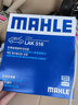 馬勒（MAHLE）原裝活性炭空調濾芯格濾清器濾網(wǎng)過(guò)濾PM2.5防霧霾原廠(chǎng)適配 05至14款皇冠/08至20款豐田威馳/RAV4 曬單實(shí)拍圖