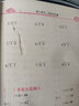2026春整合集訓口算速算天天練 二年級下冊（北師版）68所名校圖書(shū)B(niǎo) 曬單實(shí)拍圖