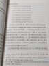 自由與傳統 清華國學(xué)叢書(shū) 曬單實(shí)拍圖