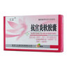 [匯正]抗宮炎軟膠囊 0.65g*30粒 3盒裝 曬單實(shí)拍圖