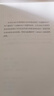 【當當正版書(shū)籍】小鎮喧囂：一個(gè)鄉鎮政治運作的演繹與闡釋  吳毅 以迎檢開(kāi)發(fā)收稅征地維權等鮮活故事講述基層政權村級組織和農民的博弈共生 小鎮喧囂+置身室內 曬單實(shí)拍圖