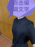 Marisfrolg【新能量黑裙】瑪絲菲爾季新款黑色襯衫式茶歇連衣裙女 黑色 S 曬單實拍圖
