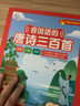 【多倉-現(xiàn)貨速發(fā)】漢語拼音拼讀訓(xùn)練點讀發(fā)聲書自然拼讀 會說話的早教有聲書 幼兒拼音啟蒙兒童識字大王幼小銜接一年級教材全套趣味學(xué)習(xí)拼音漢字認(rèn)字神器有聲讀物 拼音拼讀訓(xùn)練器學(xué)習(xí)機(jī) 【點讀3本】漢語拼音+唐 曬單實拍圖