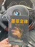 圖書(shū)9.9元特價(jià)專(zhuān)區包郵】墨菲定律 正版包郵墨菲定律單本墨菲定律李原官方正版 墨非定理莫非定律全套的墨黑定律熱門(mén)勵志書(shū)籍正版書(shū)心理學(xué)情商商品1元圖書(shū)書(shū)籍暢銷(xiāo)書(shū)  1元商品 曬單實(shí)拍圖