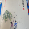【新華書店旗艦店官網(wǎng)】 論語誦讀本(插圖版)/中華經(jīng)典誦讀工程配套讀本 中華書局 正版 曬單實拍圖