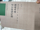 清代琉球官話(huà)課本新探——對于“得”“替”“給”多功能性的考察 曬單實(shí)拍圖