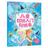 冰雪奇緣 兒童數(shù)獨入門貼紙書 曬單實拍圖