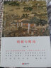 明朝大敗局 通過個體遭際的微觀透視，再現(xiàn)明王朝失敗之命運 章憲法著 曬單實拍圖
