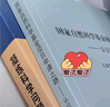 【套裝2冊】凝練科學問題案例+國家自然科學基金項目申請之路 科研論文基金項目 自然科學總論 科學出版社 曬單實拍圖