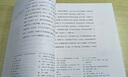 現貨速發(fā) 全新版 語文 基礎模塊 上冊+下冊 高教版 中職學校教科書統(tǒng)編版 倪文錦 王立軍主編 中職學校教材中等職業(yè)教育課程 高等教育出版社 【教材】語文 基礎模塊 下冊 曬單實拍圖