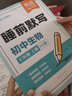 【易蓓】初中小四門(mén)睡前默寫(xiě)人教版七八年級上下冊新初一初二生物地理道德與法治道法歷史政治核心考點(diǎn)默寫(xiě)本 【會(huì )考適用】生物+地理 七年級上冊 曬單實(shí)拍圖