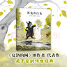 黑兔和白兔 曬單實(shí)拍圖