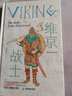 后浪官方正版 非官方修煉手冊：維京戰(zhàn)士 維京時代諾曼征服瓦蘭吉衛(wèi)隊歷史書籍 曬單實拍圖