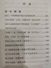 【正版包郵】王立群讀史記 古代中國百家談 歷史的棋局1.2 透過(guò)地理看歷史 一看就停不下來(lái)的中國史 讀史有智慧地圖上的中國通史 一讀就上癮的中國史 中國古代文化常識趣說(shuō)中國史 古代中國百家談(全三冊) 曬單實(shí)拍圖