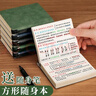 淼許 方形小本子口袋記事本高顏值復古羊巴皮筆記本子商務(wù)便攜隨身筆插款橫線(xiàn)網(wǎng)格空白日記本 單本裝/墨綠-人間事不俗（網(wǎng)格款） 曬單實(shí)拍圖