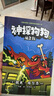 神探狗狗系列漫畫(huà)書(shū)全套1-12冊 贈兒童漫畫(huà)7冊 贈涂色書(shū) dogman中文版冒險兒童課外閱讀連環(huán)畫(huà)圖畫(huà)故事 臭嘴狗狗 戴夫·皮爾奇 6-8-10-12周歲小學(xué)生課外睡前讀物繪本童話(huà) 【全13冊】神探 曬單實(shí)拍圖