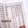 歷代名家碑帖經(jīng)典 文徵明小楷5冊(cè) 文征明字帖書法全集 千字文 雜書 冊(cè)歸去來(lái)兮辭 落花詩(shī)卷 離騷經(jīng) 盤古敘 四山五十詠/前后出師表 赤壁后賦/蓮社圖記 曬單實(shí)拍圖