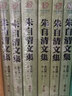 朱自清文集散文*你我背影蹤跡匆匆等全集6冊 曬單實(shí)拍圖