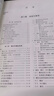 機(jī)械設(shè)計(jì)手冊 連接與緊固 曬單實(shí)拍圖