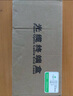 奧愷（AIENKIS）AK-ZDH-4SC 光纖終端盒4口SC滿(mǎn)配9/125單模尾纖光纜熔接盒光纖接線(xiàn)盤(pán)電信級壁掛接續盒 曬單實(shí)拍圖