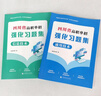 【送網(wǎng)課】成都發(fā)貨2026年四川省高職單招考試復習資料普高類(lèi)中職類(lèi)教材模擬試卷強化習題集信息技術(shù)通用技術(shù)語(yǔ)文數學(xué)英語(yǔ)送歷年真題視頻網(wǎng)課 語(yǔ)文/習題集 曬單實(shí)拍圖