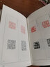 閑章三百品/篆刻小叢書(shū) 曬單實(shí)拍圖