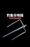 滿護(hù)將釣傘地插釣魚傘配件雨傘地插通用螺絲傘叉釣魚 大號（33cm） 【金屬地插 堅(jiān)固耐用】 曬單實(shí)拍圖