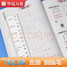 華夏萬卷字帖志飛習(xí)字口訣化正楷書練字帖控筆訓(xùn)練硬筆書法教程鋼筆字帖 學(xué)生男女初學(xué)者入門寫字書法本 曬單實(shí)拍圖
