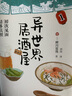 異世界居酒屋（套裝共4冊(cè)） 曬單實(shí)拍圖