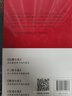 紅樓小札(精) 曬單實(shí)拍圖