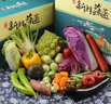 青櫻紅荔【順豐直達】山東壽光蔬菜優(yōu)質(zhì)新鮮時(shí)令蔬菜組合混搭中秋春節禮盒 10斤【C1高端特色菜10種】 天然新鮮菜,健康原生態(tài) 曬單實(shí)拍圖