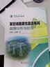 架空線(xiàn)路柔性直流電網(wǎng)故障分析與處理 曬單實(shí)拍圖