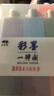 一得閣彩墨12色國(guó)畫(huà)顏料100g初學(xué)者水墨畫(huà)工具套裝水彩顏料寫(xiě)意山水染色工筆畫(huà)文房四寶筆墨紙硯 彩墨12色套裝 單盒 曬單實(shí)拍圖