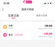 【電子卡謹(jǐn)防刷單詐騙】唯品會(huì)唯品卡30/50/100/200/300/500/1000元代金券購物券 唯品會(huì)30元 曬單實(shí)拍圖
