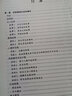 情緒團(tuán)體心理輔導(dǎo)設(shè)計(jì)指南 黃大慶 編 首都經(jīng)濟(jì)貿(mào)易大學(xué)出版社 書籍 曬單實(shí)拍圖