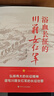 浴血長(cháng)征的川籍女紅軍（弘揚偉大的長(cháng)征精神，譜寫(xiě)川籍女紅軍的長(cháng)征壯歌） 曬單實(shí)拍圖