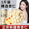 神農金康 南杏仁500g 生甜不苦杏仁片 新疆去皮大顆粒 可做杏仁露烘焙原料 曬單實(shí)拍圖