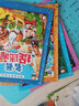 四大名著視覺(jué)大挑戰(zhàn)全4冊(cè)兒童智力開(kāi)發(fā)益智游戲書(shū)籍寶寶專(zhuān)注力觀察力早教圖書(shū)圖畫(huà)捉迷藏找不同視覺(jué)挑戰(zhàn) 曬單實(shí)拍圖