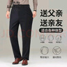老爺車(chē)加絨保暖褲秋冬季厚款休閑褲子男中老年人士寬松緊高腰直筒爸爸褲 冬季款-黑灰羊羔絨 3XL 【2.5-2.6尺】推薦130~140斤 曬單實(shí)拍圖