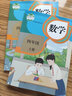 【新華書店正版】適用2025新版小學(xué)人教版4四年級(jí)數(shù)學(xué)上下冊(cè)全套2本課本人教版四年級(jí)數(shù)學(xué)書人教版四4年級(jí)上冊(cè)+下冊(cè)數(shù)學(xué)書教材教科書 曬單實(shí)拍圖