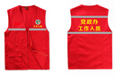 Success.long純棉馬甲定制印logo字志愿者義工超市工作服紅背心廣告團(tuán)隊(duì)活動(dòng)服 紅色 3XL 曬單實(shí)拍圖
