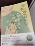 簽名版包郵 棠姑媽的新生活 當(dāng)代版秋園 豆瓣閱讀第四屆長(zhǎng)篇拉力賽女性組亞軍作品 為家庭操持一生的女性覺(jué)醒的故事 文學(xué)長(zhǎng)篇小說(shuō) 曬單實(shí)拍圖