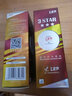 729全運會三星球 729紅標(biāo)無縫乒乓球 紅標(biāo)全運會三星球 賽事專用球 全運會紅標(biāo)三星無縫球(三粒裝) 買一送一(共發(fā)二盒) 曬單實拍圖